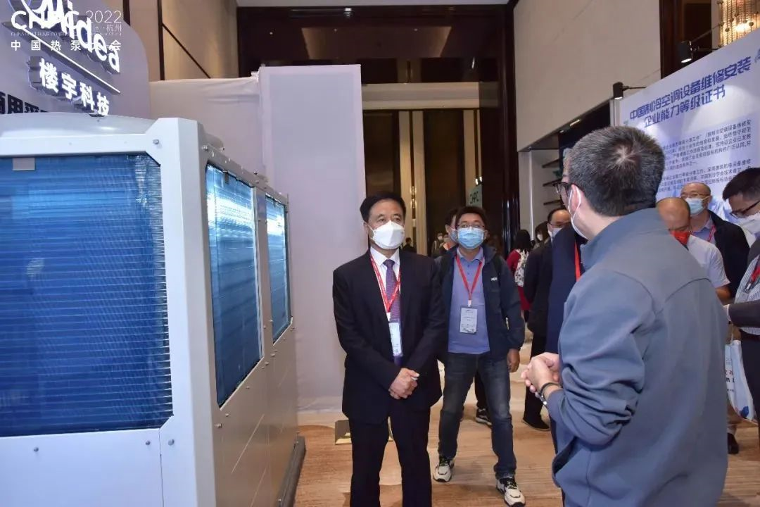 “第一届“中国热泵大会”首日全纪实”