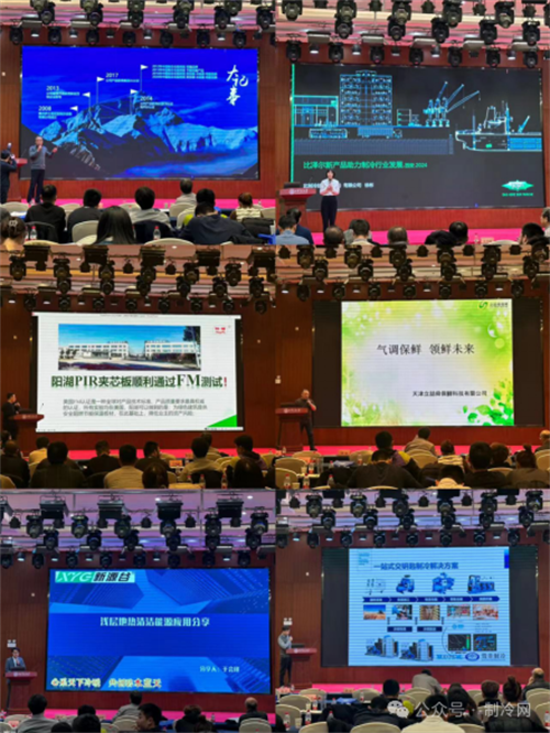陕西省制冷学会学术年会暨行业研讨会在西安成功举行